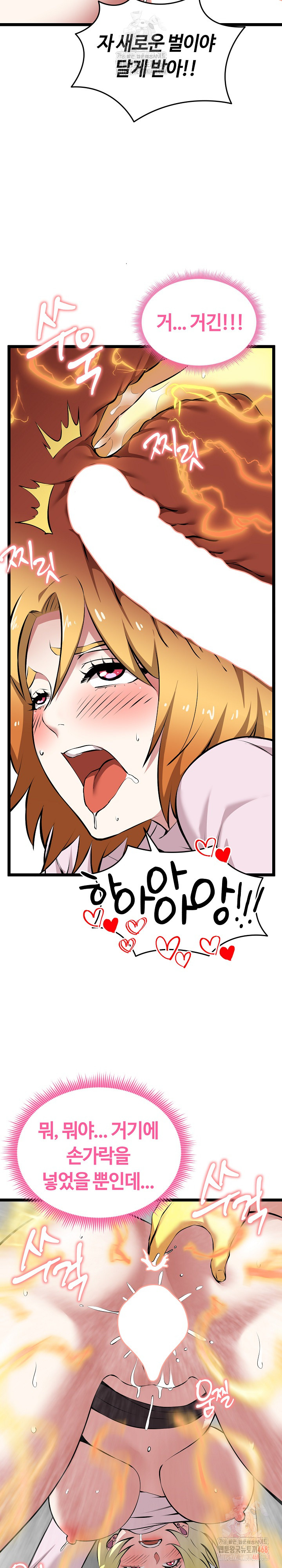 Running the Game Raw - Chapter 15 Page 17