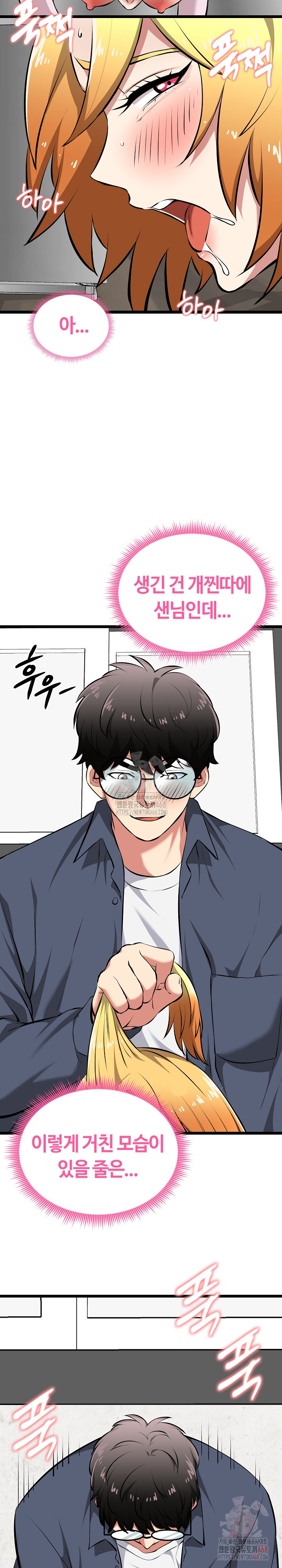 Running the Game Raw - Chapter 15 Page 9