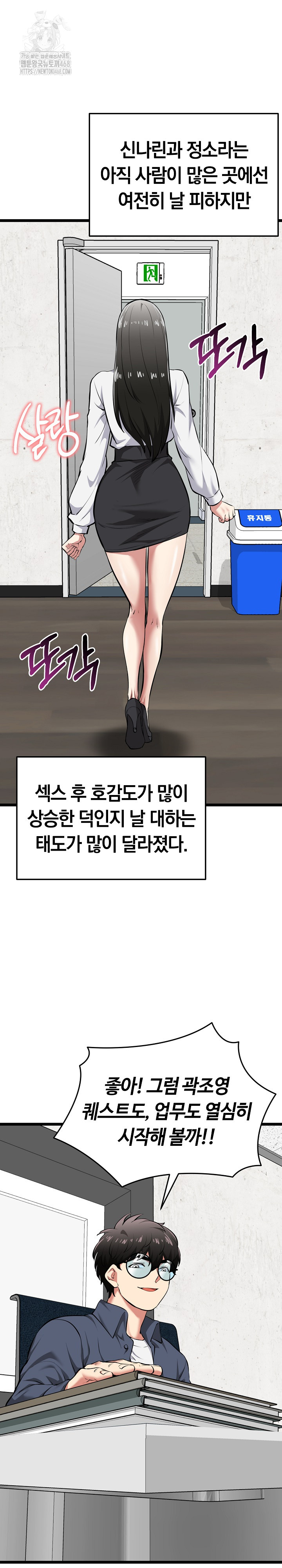Running the Game Raw - Chapter 18 Page 17