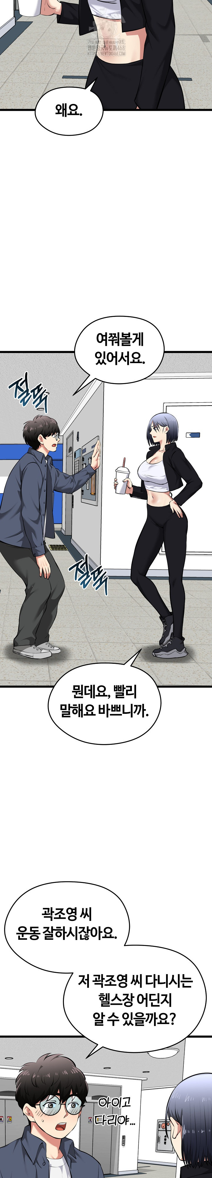 Running the Game Raw - Chapter 18 Page 27