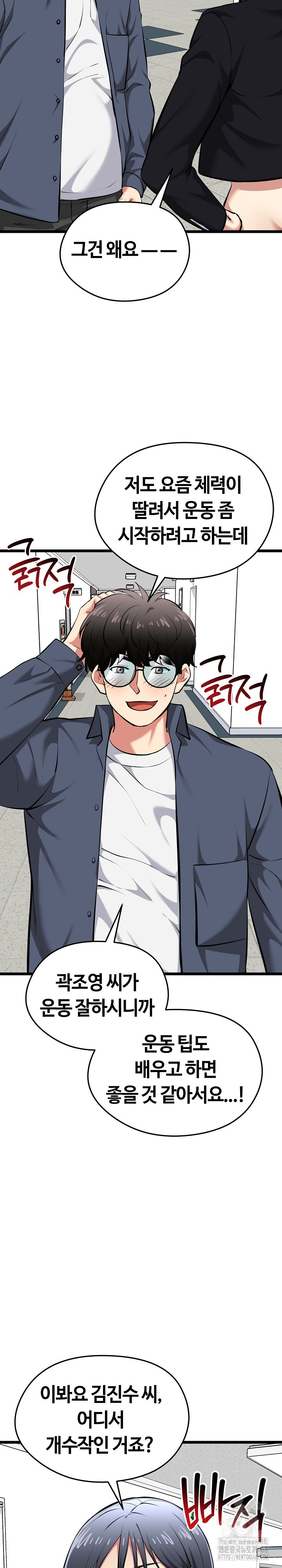 Running the Game Raw - Chapter 18 Page 28