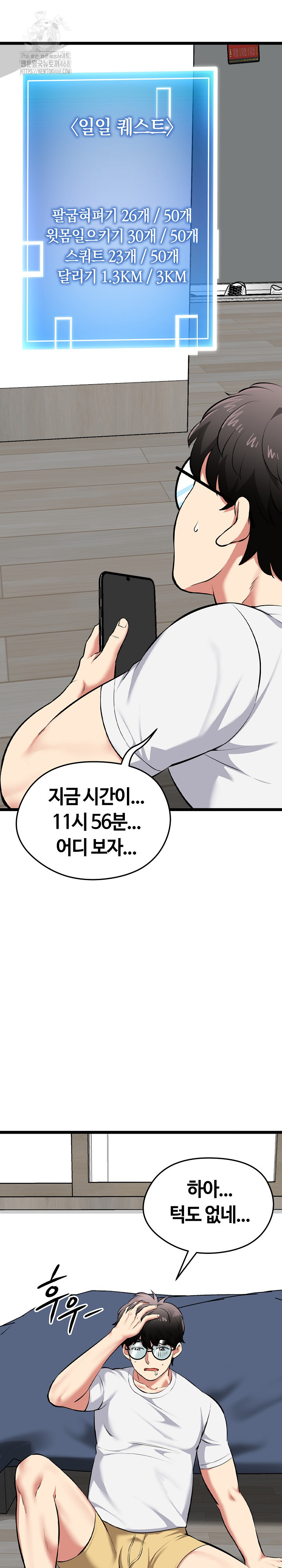 Running the Game Raw - Chapter 18 Page 4