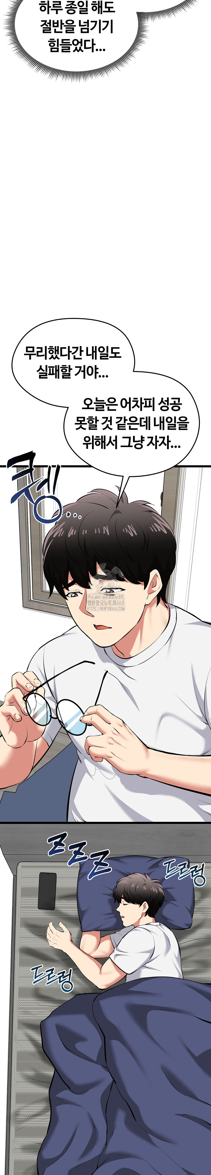 Running the Game Raw - Chapter 18 Page 6