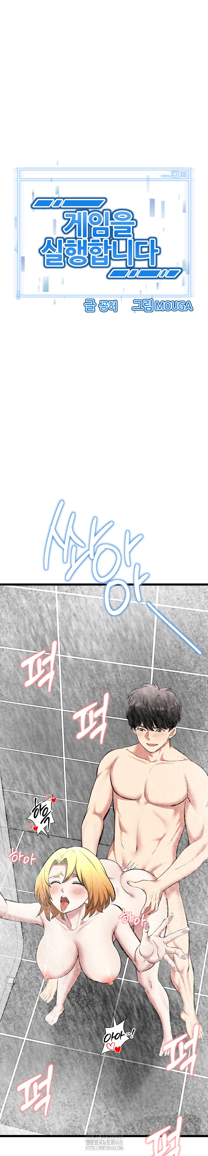 Running the Game Raw - Chapter 24 Page 3