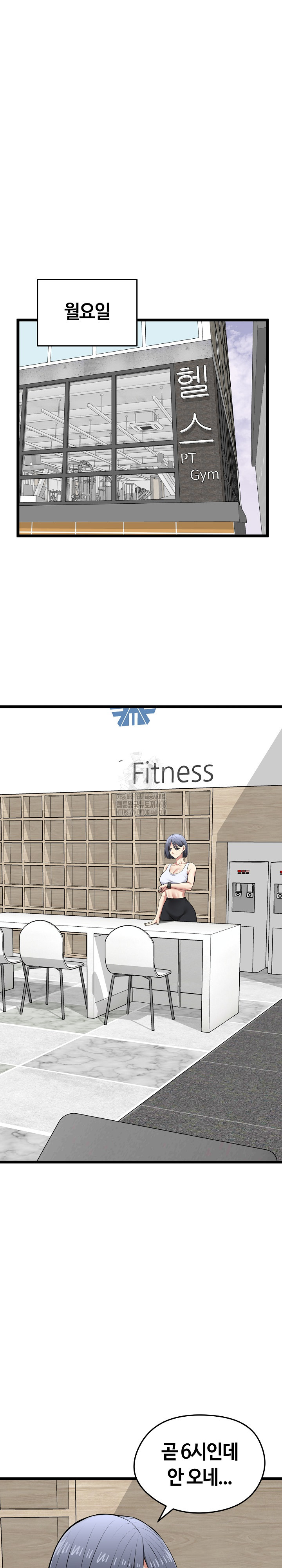 Running the Game Raw - Chapter 25 Page 2