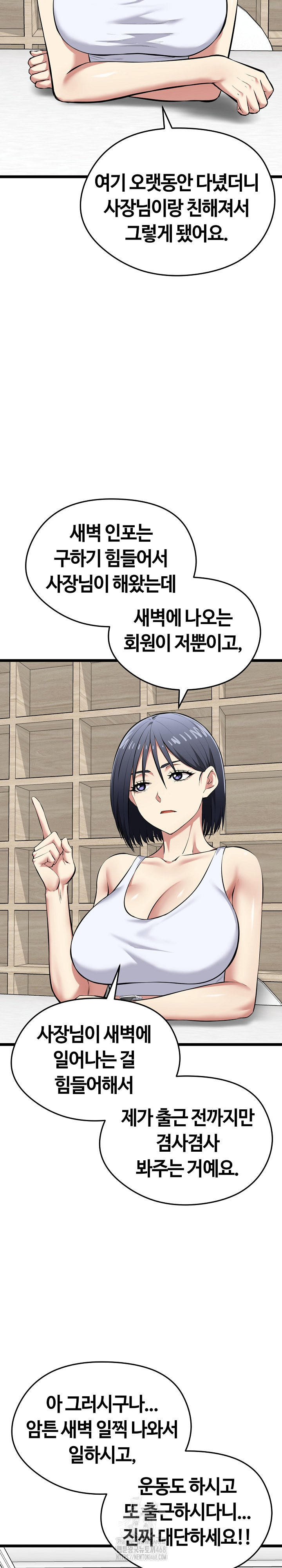 Running the Game Raw - Chapter 25 Page 8