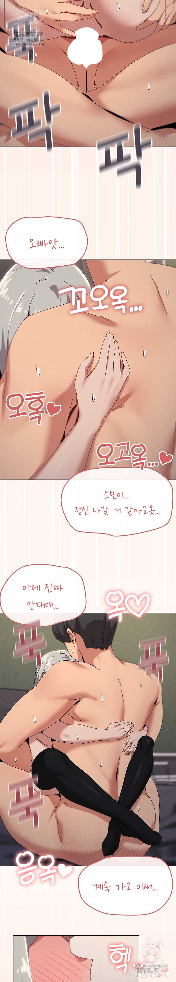 What’s Wrong With This Family? Raw - Chapter 70 Page 15