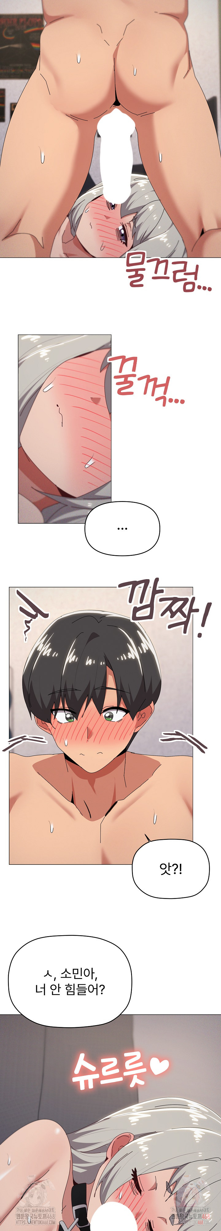 What’s Wrong With This Family? Raw - Chapter 70 Page 4