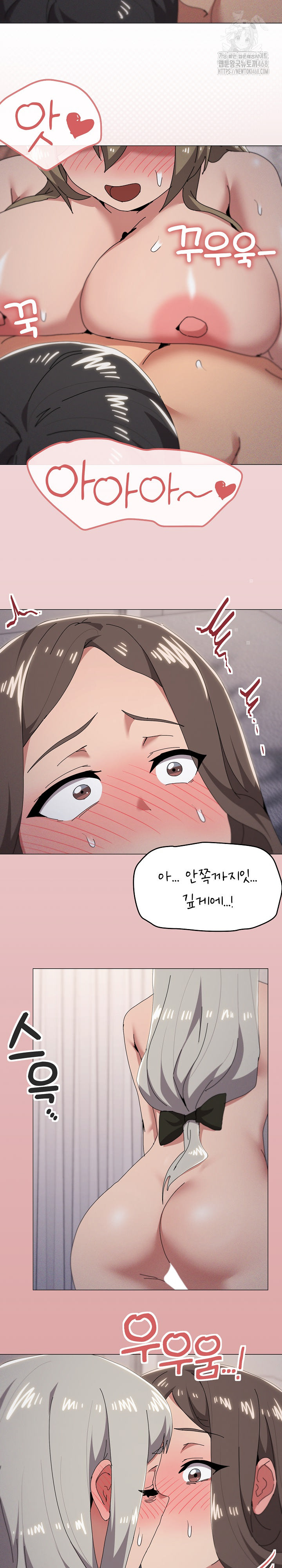 What’s Wrong With This Family? Raw - Chapter 81 Page 8