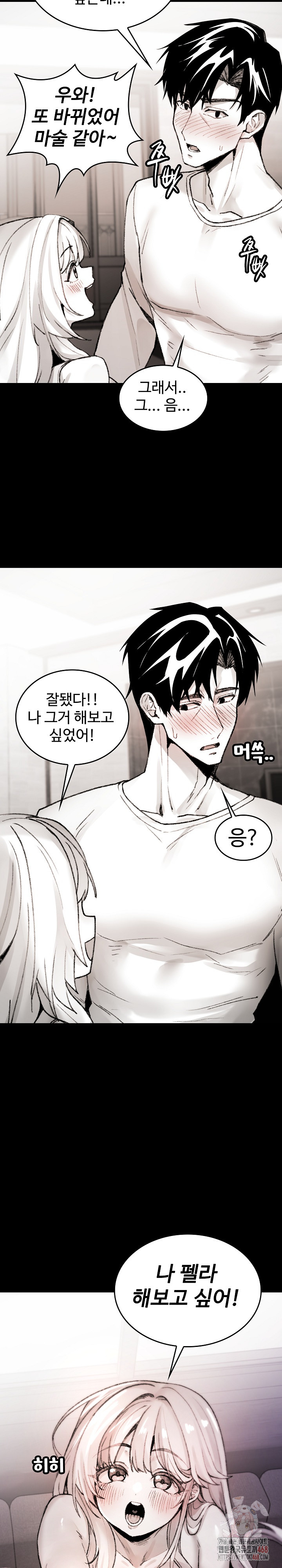 Are You a Nephew, Uncle? Raw - Chapter 7 Page 10