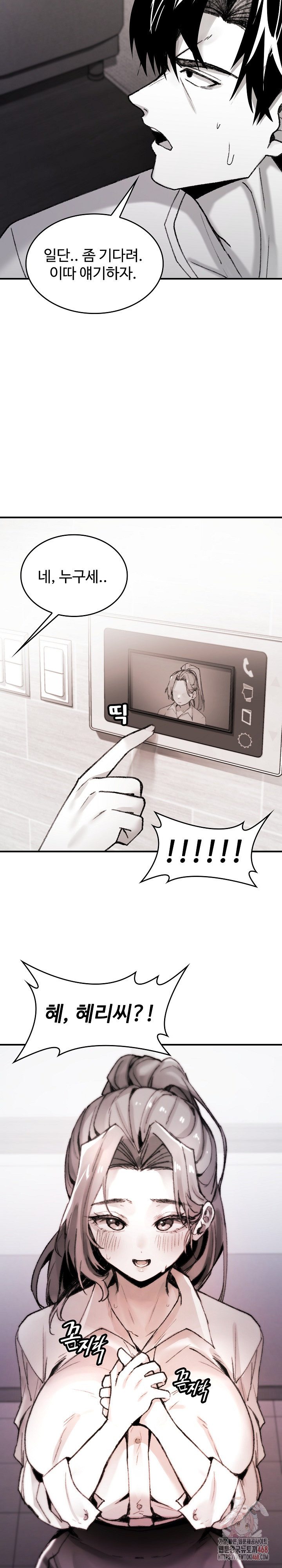 Are You a Nephew, Uncle? Raw - Chapter 7 Page 20