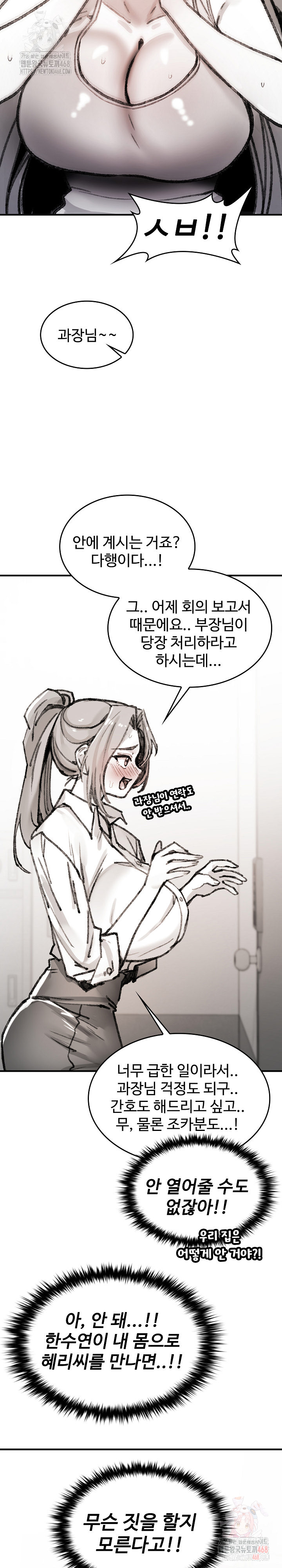 Are You a Nephew, Uncle? Raw - Chapter 7 Page 22