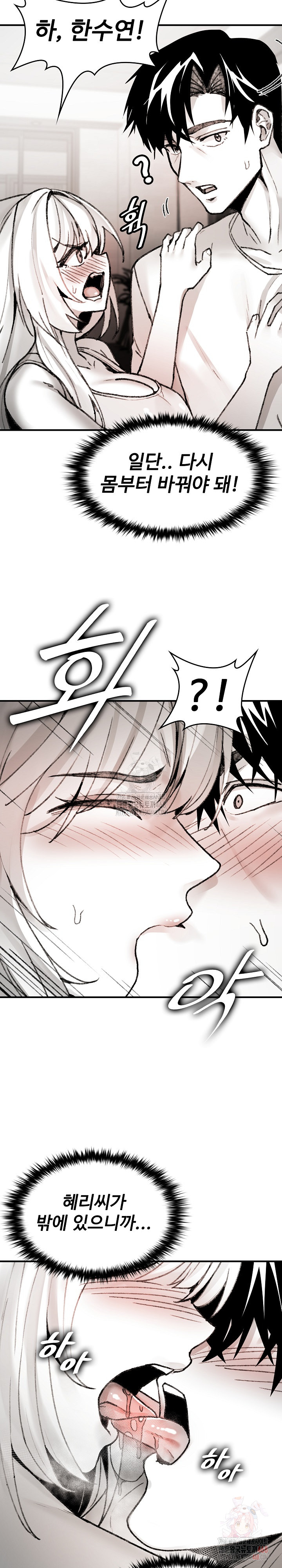 Are You a Nephew, Uncle? Raw - Chapter 7 Page 24