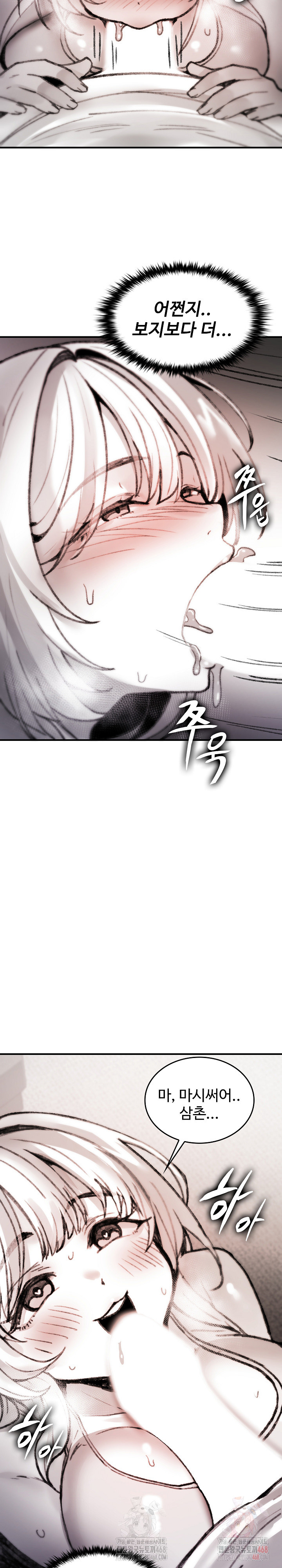 Are You a Nephew, Uncle? Raw - Chapter 7 Page 30