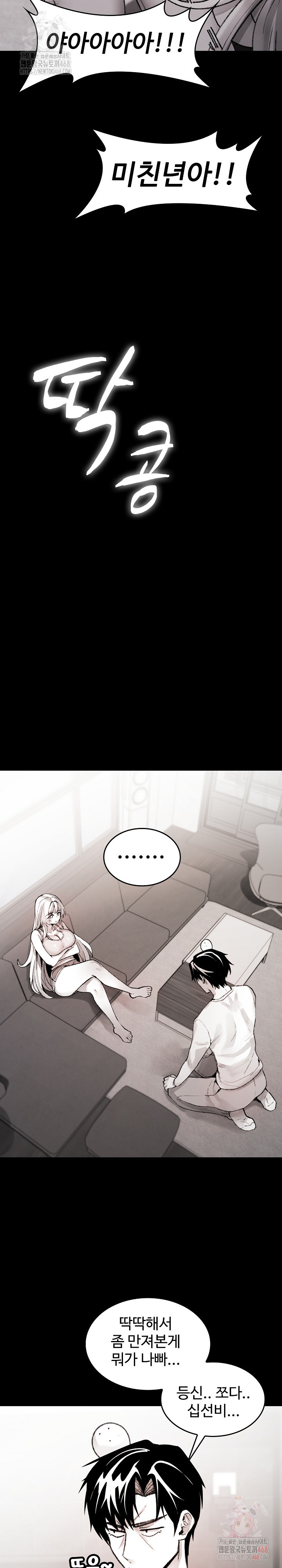 Are You a Nephew, Uncle? Raw - Chapter 7 Page 5