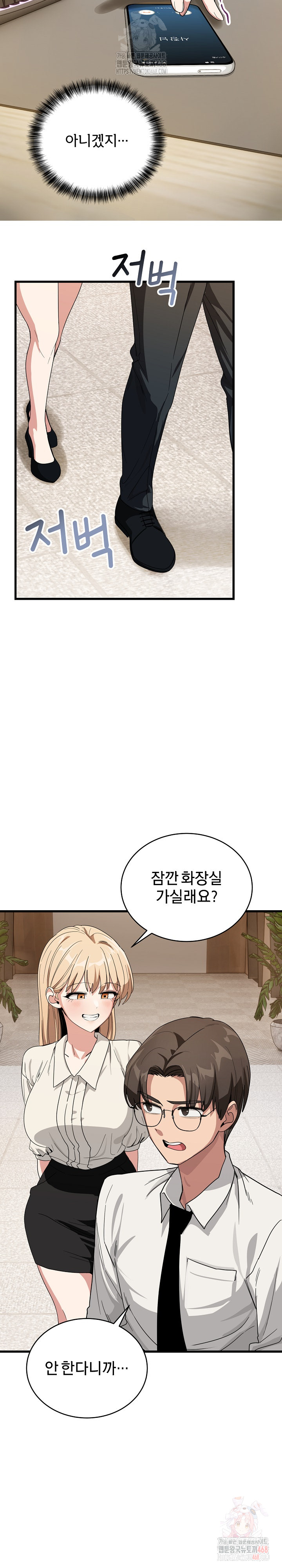 Became a Dog Raw - Chapter 13 Page 20
