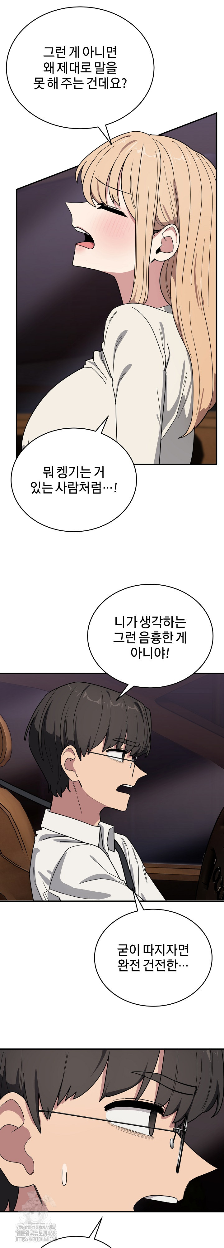 Became a Dog Raw - Chapter 21 Page 13