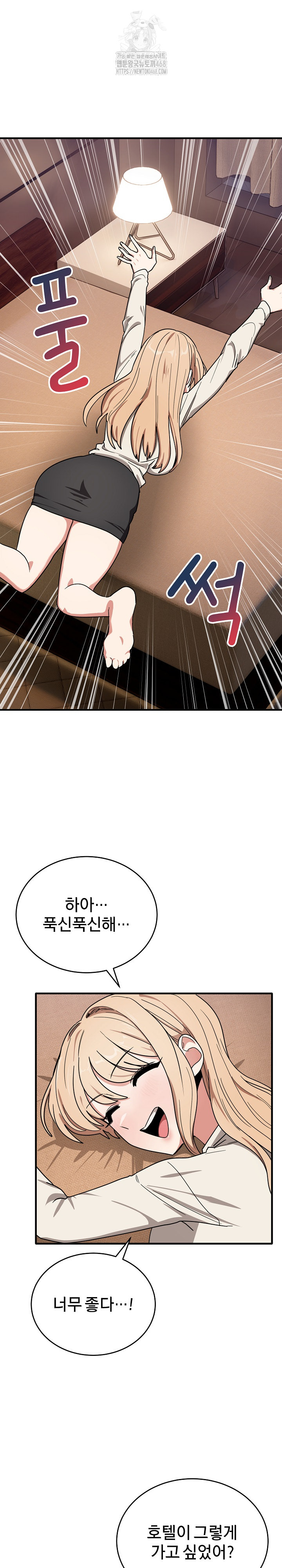 Became a Dog Raw - Chapter 21 Page 21