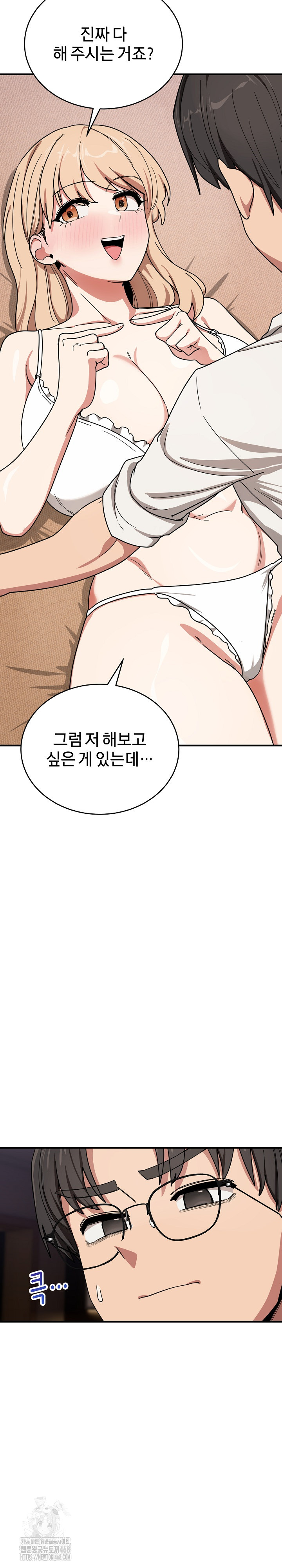 Became a Dog Raw - Chapter 21 Page 29