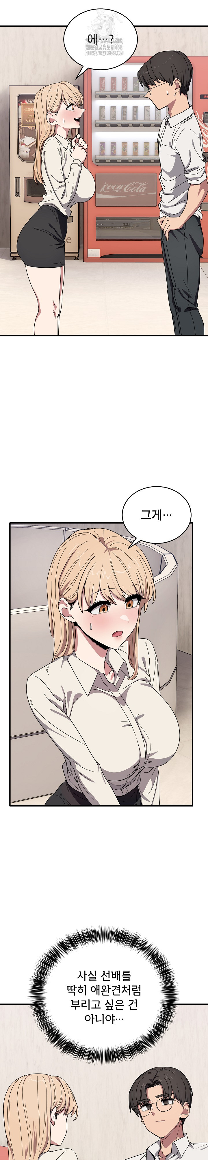 Became a Dog Raw - Chapter 21 Page 7