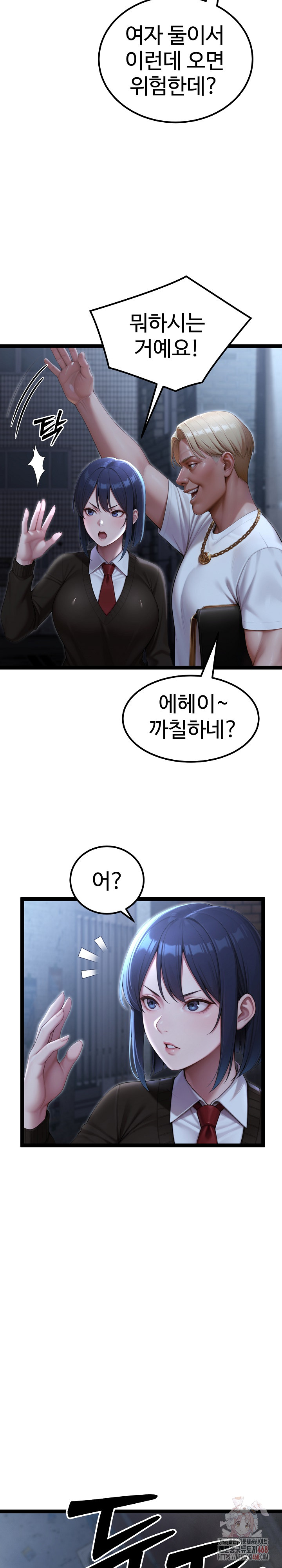 Hwanung’s Search for a Bride Raw - Chapter 10 Page 29