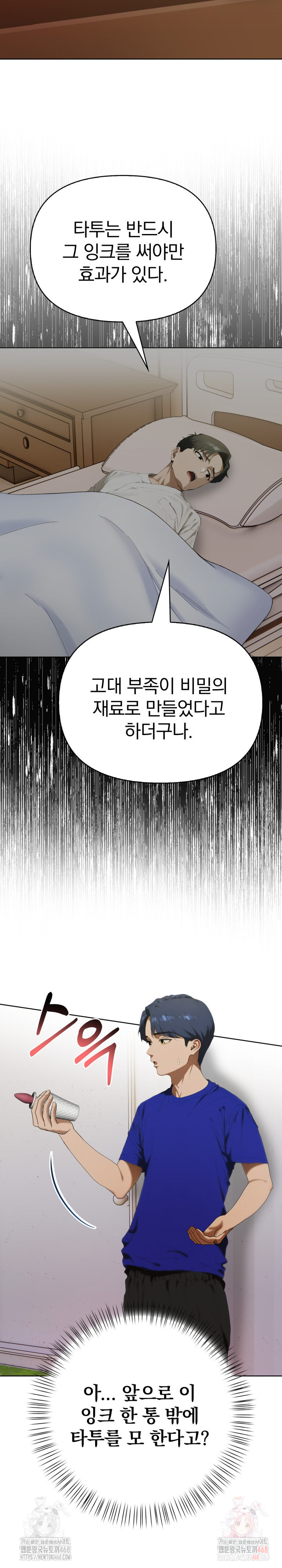 Tattoo Shop Raw - Chapter 10 Page 19