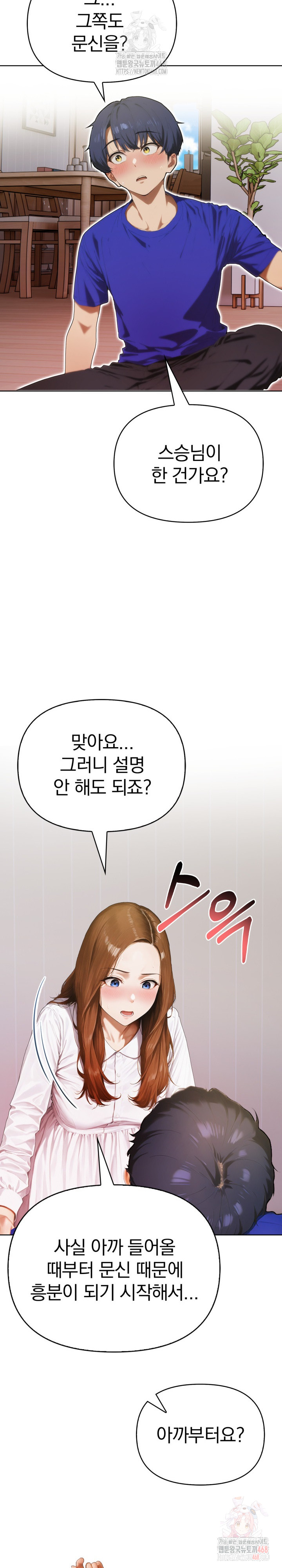 Tattoo Shop Raw - Chapter 10 Page 29