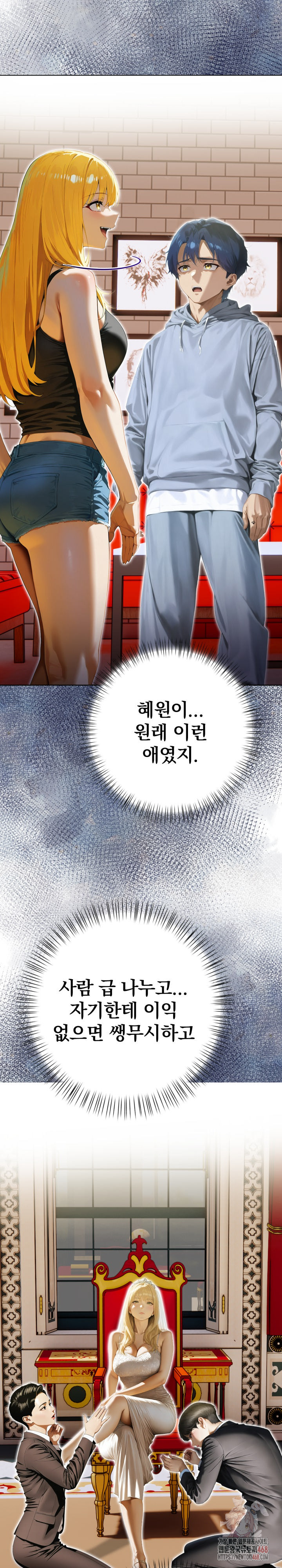 Tattoo Shop Raw - Chapter 7 Page 16