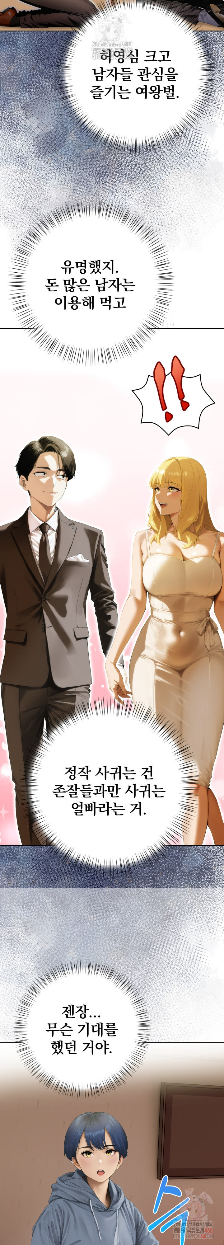 Tattoo Shop Raw - Chapter 7 Page 17
