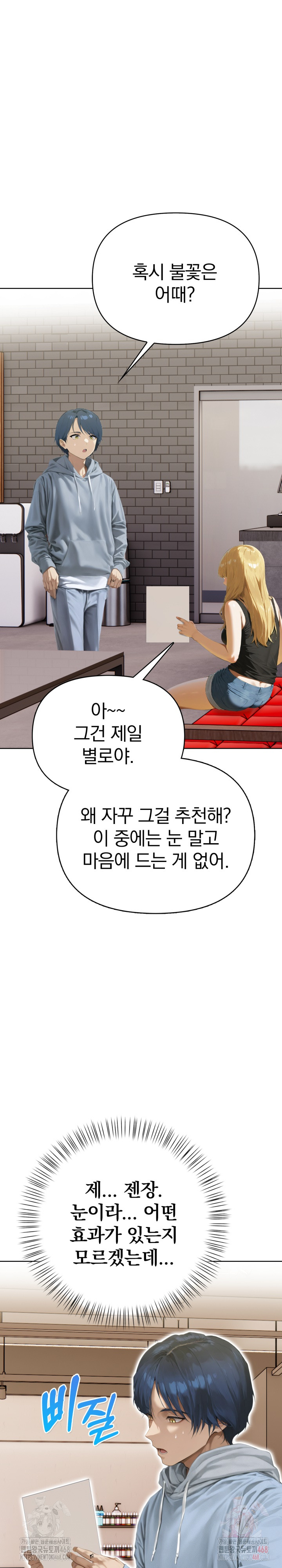Tattoo Shop Raw - Chapter 7 Page 25
