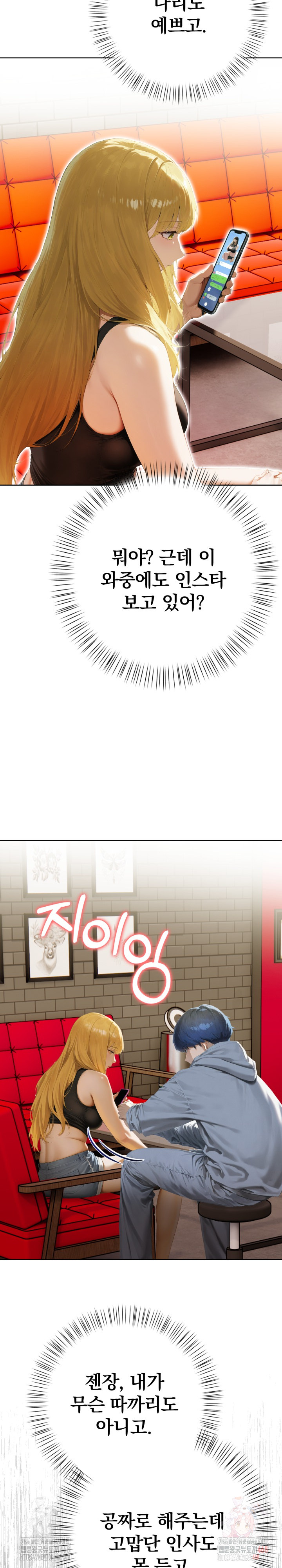 Tattoo Shop Raw - Chapter 7 Page 28