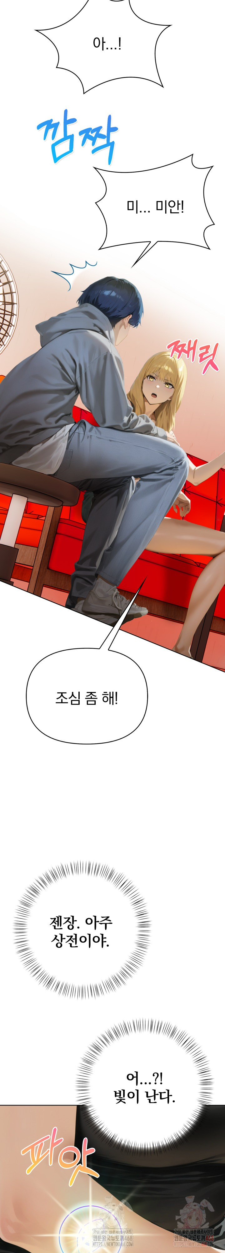 Tattoo Shop Raw - Chapter 7 Page 30