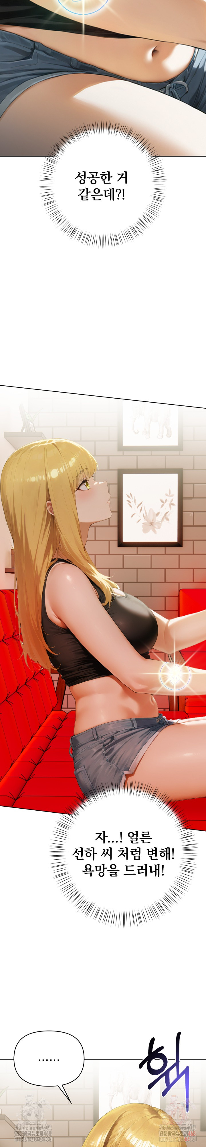 Tattoo Shop Raw - Chapter 7 Page 31