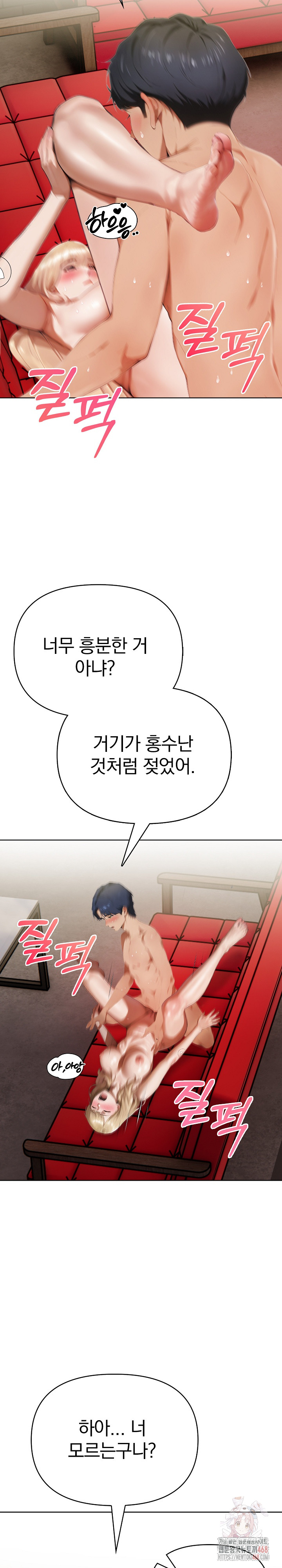 Tattoo Shop Raw - Chapter 9 Page 6