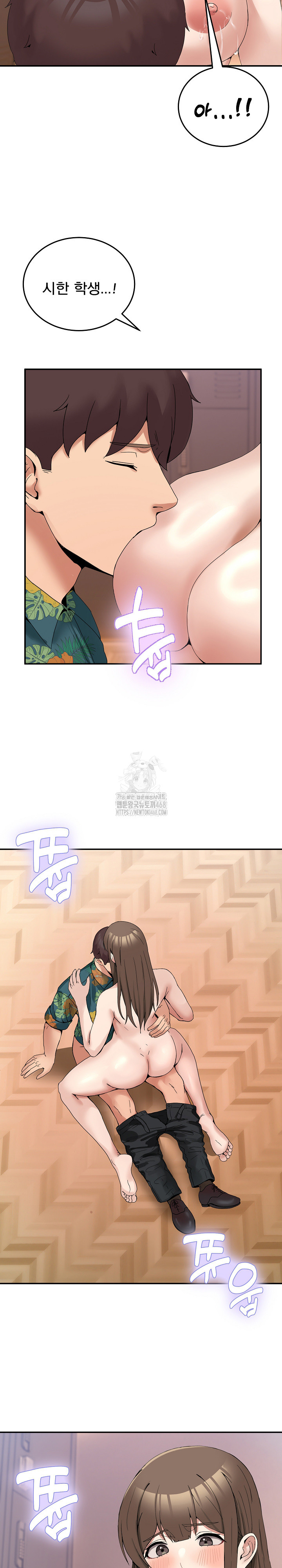 Men-Prohibited Chatroom Raw - Chapter 13 Page 20