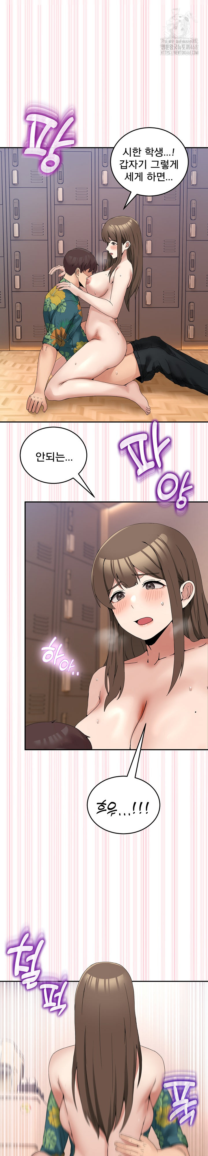 Men-Prohibited Chatroom Raw - Chapter 13 Page 23