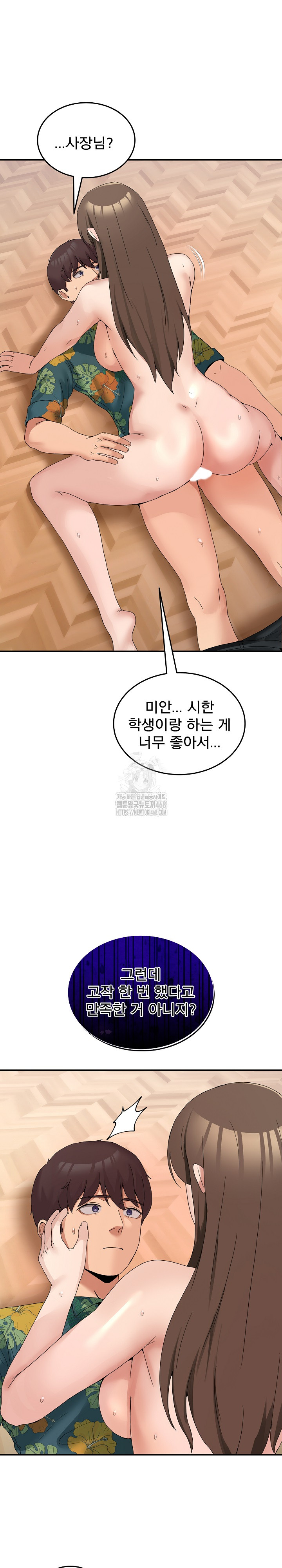Men-Prohibited Chatroom Raw - Chapter 13 Page 28