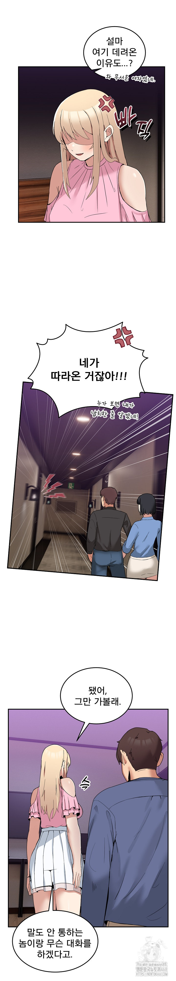 Men-Prohibited Chatroom Raw - Chapter 3 Page 21