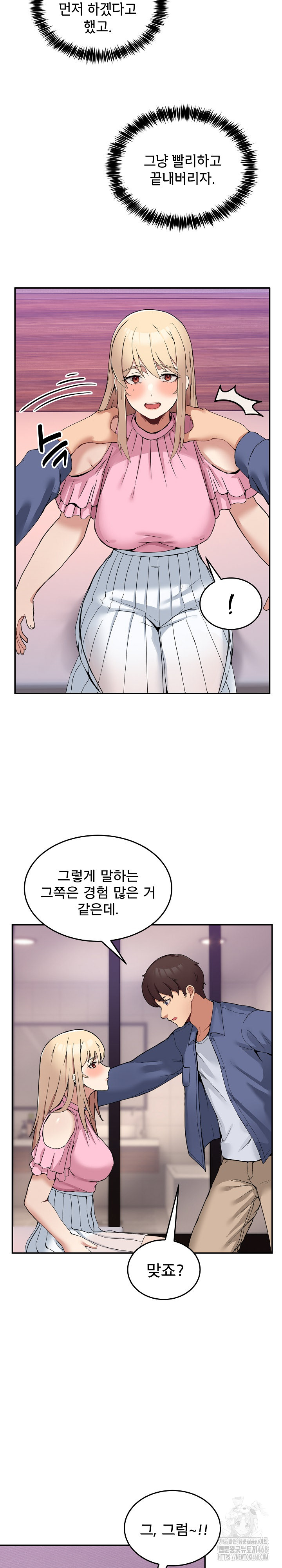 Men-Prohibited Chatroom Raw - Chapter 4 Page 16