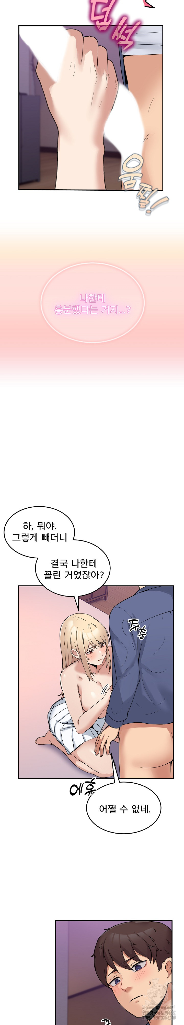 Men-Prohibited Chatroom Raw - Chapter 5 Page 6