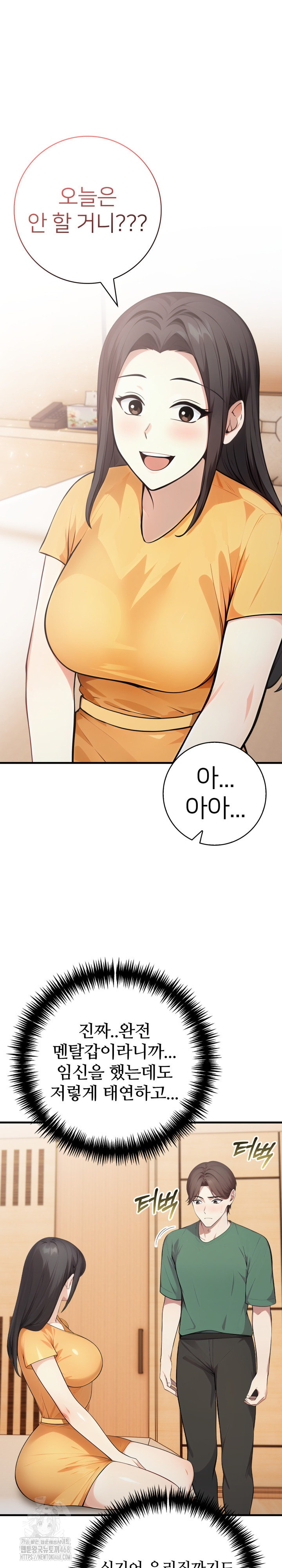 The Glamorous Married Woman Next Door Raw - Chapter 13 Page 10