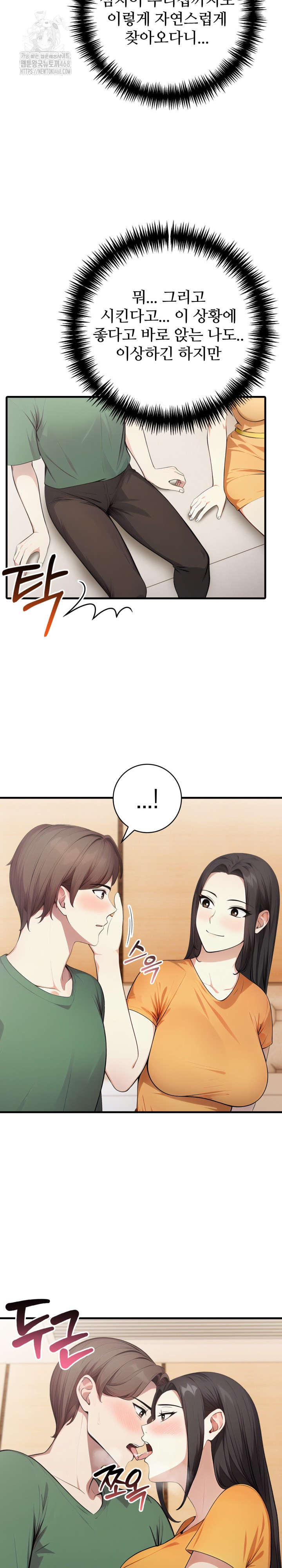 The Glamorous Married Woman Next Door Raw - Chapter 13 Page 11