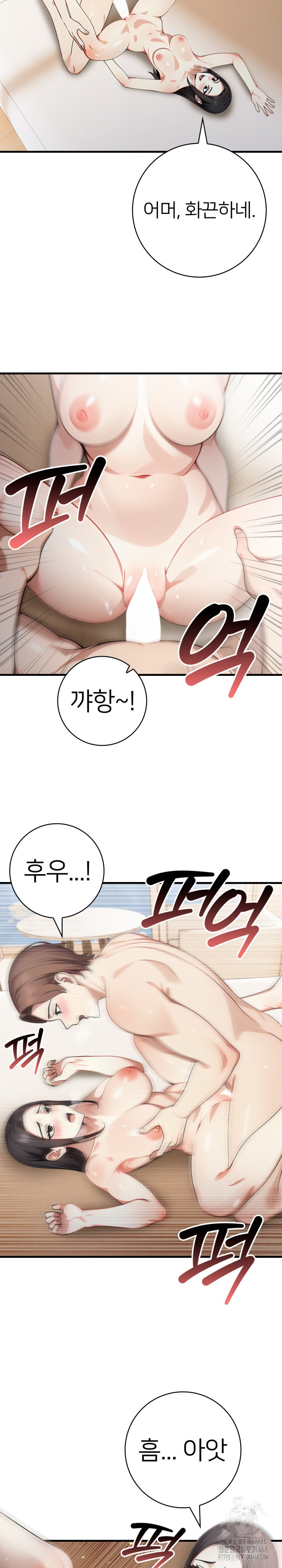 The Glamorous Married Woman Next Door Raw - Chapter 13 Page 17