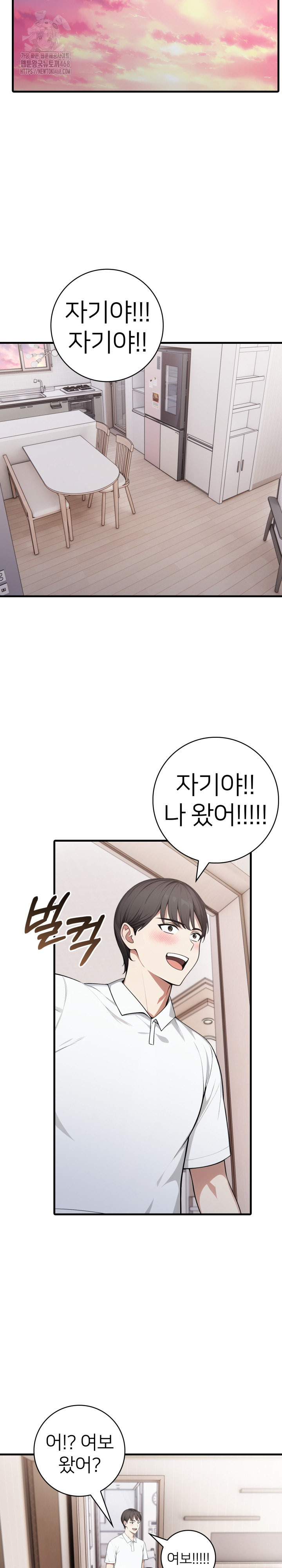 The Glamorous Married Woman Next Door Raw - Chapter 13 Page 21