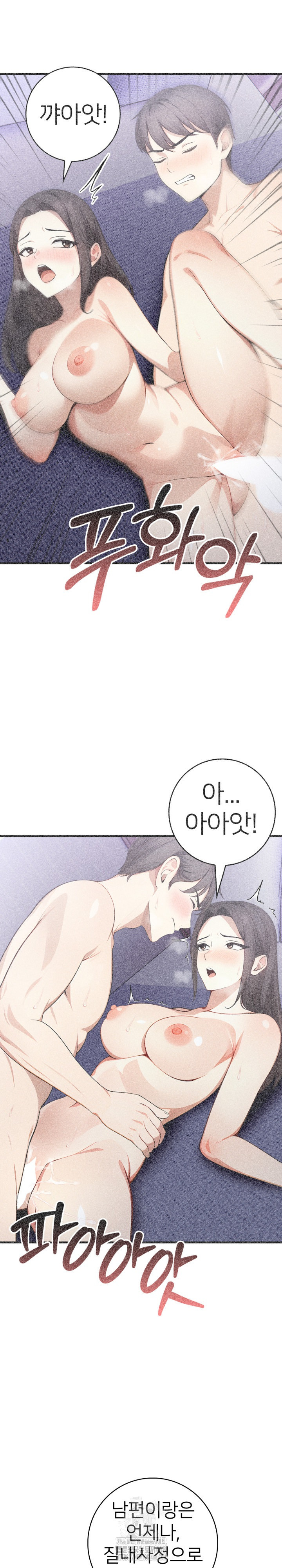 The Glamorous Married Woman Next Door Raw - Chapter 13 Page 6