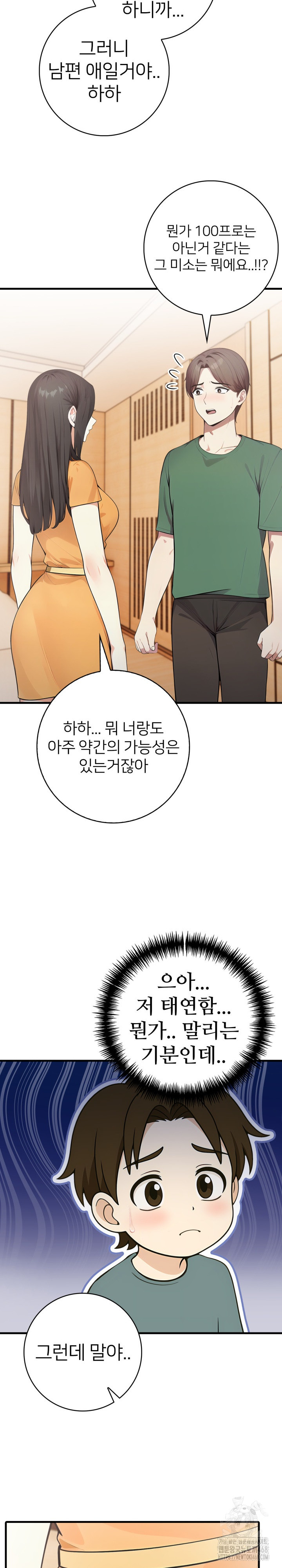 The Glamorous Married Woman Next Door Raw - Chapter 13 Page 7