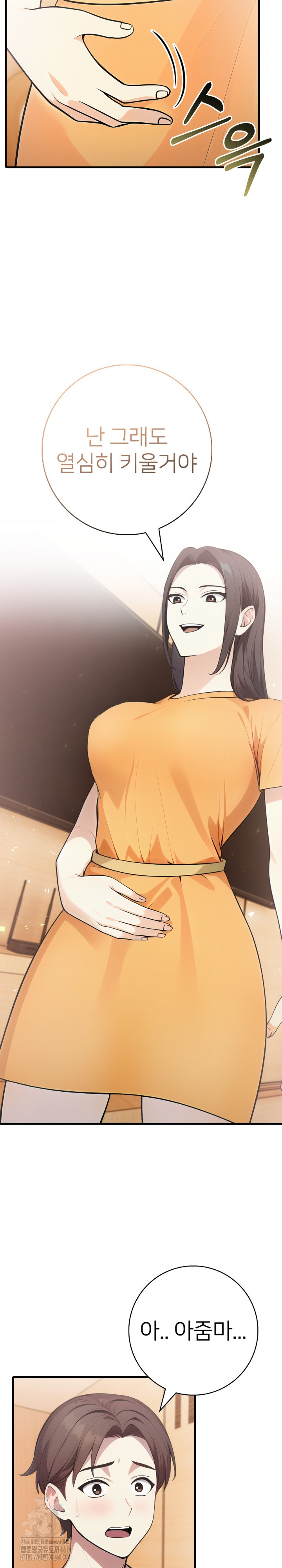 The Glamorous Married Woman Next Door Raw - Chapter 13 Page 8