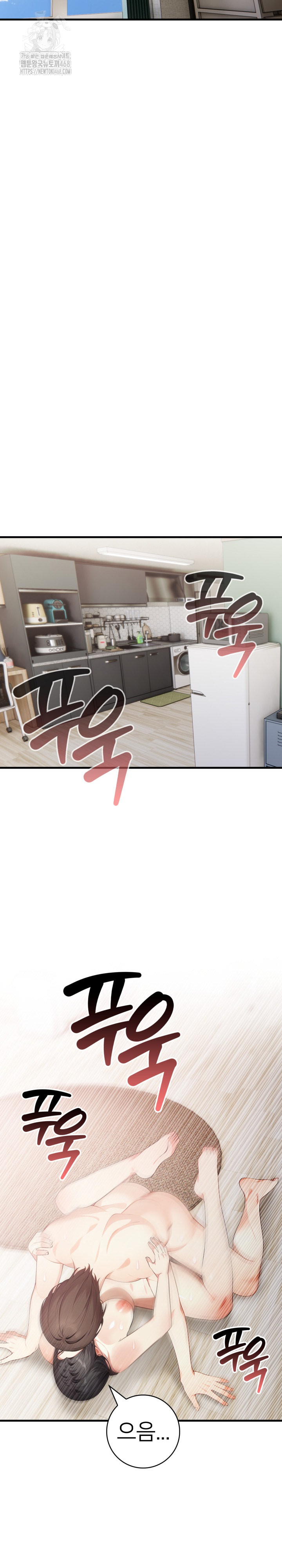 The Glamorous Married Woman Next Door Raw - Chapter 19 Page 12