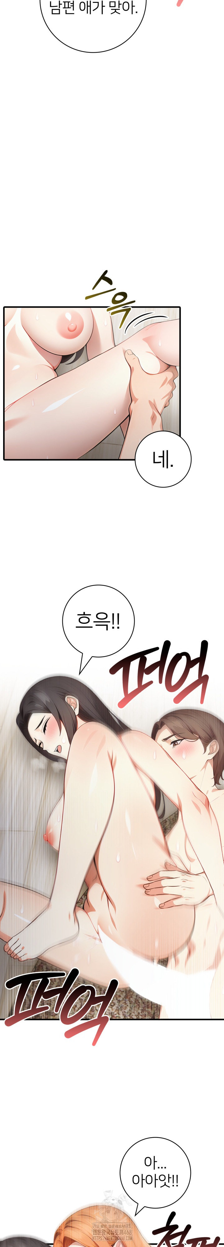 The Glamorous Married Woman Next Door Raw - Chapter 19 Page 15