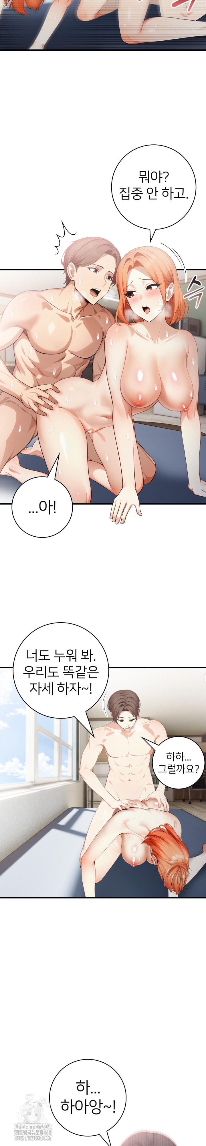 The Glamorous Married Woman Next Door Raw - Chapter 19 Page 8